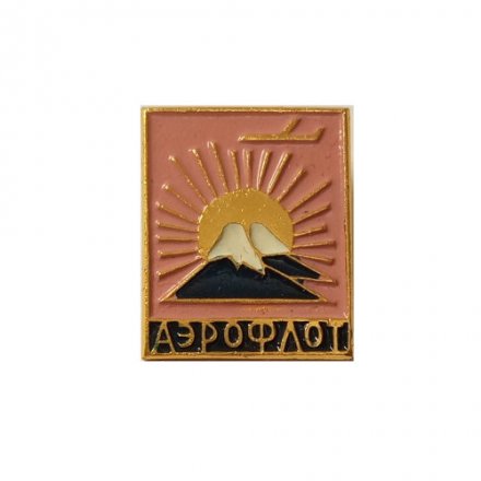 Значок СССР Аэрофлот. Кавказ