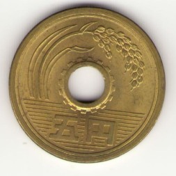 Япония 5 иен 1970 год Хирохито (Сёва)
