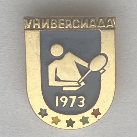 Значок. Универсиада 1973. Теннис (золотая)