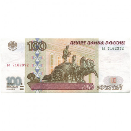 Россия 100 рублей 1997 год - модификация 2001 года - VF- (склейка)
