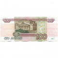 Россия 100 рублей 1997 год - модификация 2001 года - VF- (склейка)