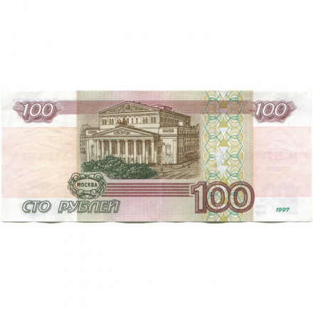 Россия 100 рублей 1997 год - модификация 2001 года - VF- (склейка)