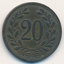 Австрия 20 геллеров 1918 год