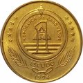 Кабо-Верде 1 эскудо 1994 год - Черепаха (Тартаруга)