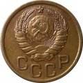 СССР 3 копейки 1943 год - VF+