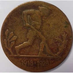Польская медаль 1918г-1928г. 10 лет независимости