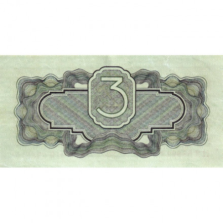 СССР 3 рубля 1934 год - 1 выпуск, с подписью - XF