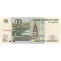 Россия 10 рублей 1997 год - модификация 2004 год - UNC