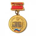 Знак Заслуженный работник СПб Академии управления и экономики