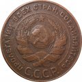 СССР 5 копеек 1924 год - VF+