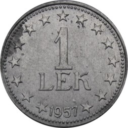 Албания 1 лек 1957 год