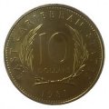 Восточные Карибы 10 долларов 1981 год - ФАО. Всемирный день продовольствия