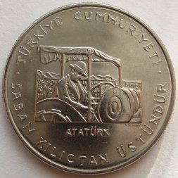 Турция 50 куруш 1979 год - ФАО