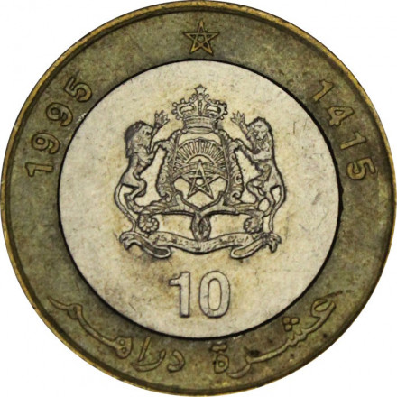 Марокко 10 дирхамов 1995 год