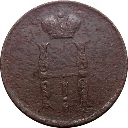 1 копейка 1854 год ЕМ Николай I (1825—1855) - F