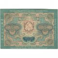 РСФСР 5000 рублей 1919 года - водяной знак широкие волны - Барышев - VF+