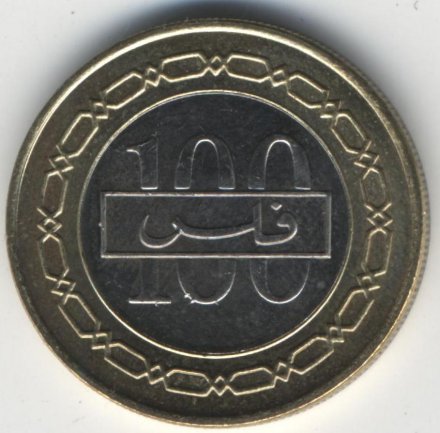 Бахрейн 100 филсов 2007 год