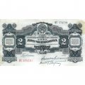 СССР 2 червонца 1928 год (&quot;Калманович, Карклин&quot;) - 3-ий выпуск - VF+
