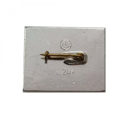 Значок СССР Космос. Ракета. Детский