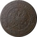 2 копейки 1896 год СПБ Николай II (1894 - 1917) - G