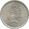 Перу 5 инти 1988 год - Мигель Грау