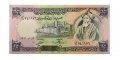 Сирия 25 фунтов 1991 год - UNC