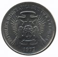 Сан-Томе и Принсипи 5 добра 1977 год - ФАО