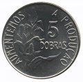 Сан-Томе и Принсипи 5 добра 1977 год - ФАО