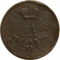 Полушка 1856 год ЕМ Александр II (1855—1881) - F-