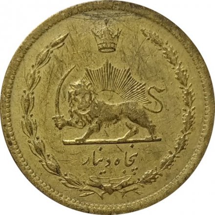 Иран 50 динаров 1943 год (алюминиевая бронза, жёлтый цвет)