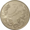 Казахстан 50 тенге 2013 год - Колобок