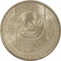 Казахстан 50 тенге 2013 год - Колобок