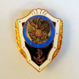 Знак отличник ВМФ. РФ.