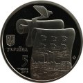 Украина 5 гривен 2016 год - Древний Малин