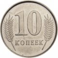 Приднестровье 10 копеек 2019 год
