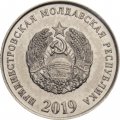 Приднестровье 10 копеек 2019 год
