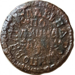 Полушка 1712 год Пётр I (1699 - 1725) - "ВСЕѦ РОСIИ ПОВЕЛIТЕЛЬ" - VF
