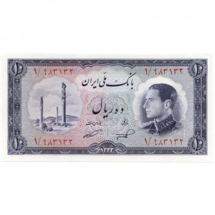 Иран 10 риалов 1954 год - UNC