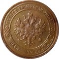 1 копейка 1911 год СПБ Николай II (1894—1917) - UNC