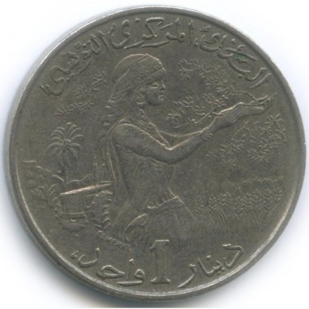 Тунис 1 динар 1983 год