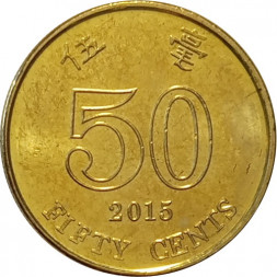 Гонконг 50 центов 2015 год - Баугиния