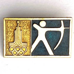 Значок. Виды спорта. Олимпиада 80. Стрельба из лука