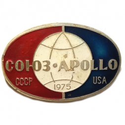 Значок Космос. Союз (СССР) - Аполлон (USA) 1975