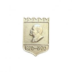 Значок Ленин 100 лет 1870 - 1970 (тяжелый)