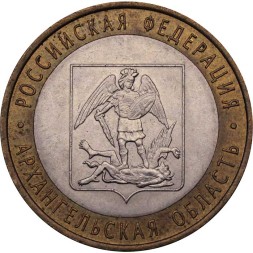 Россия 10 рублей 2007 год - Архангельская область