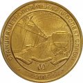 Жетон метро СПБ 2018 год - Станция метро «Проспект Славы»