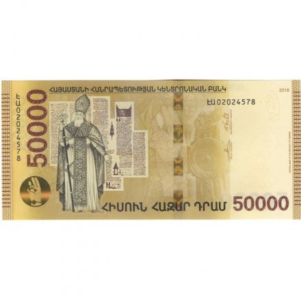 Армения 50000 драм 2018 год - Григорий Просветитель UNC