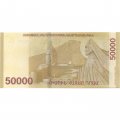 Армения 50000 драм 2018 год - Григорий Просветитель UNC