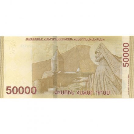 Армения 50000 драм 2018 год - Григорий Просветитель UNC