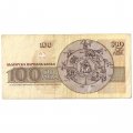 Болгария 100 левов 1991 год - Иконописец Захарий Зограф F